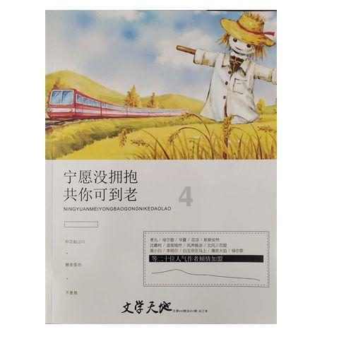 《如果奔跑是我的人生》∶陈若华根本不懂,刘经纬甘当接盘侠,不过是权衡利弊