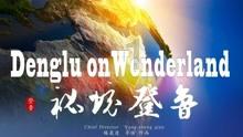 统筹抓好安全生产金融高质量发展全面从严治党等工作