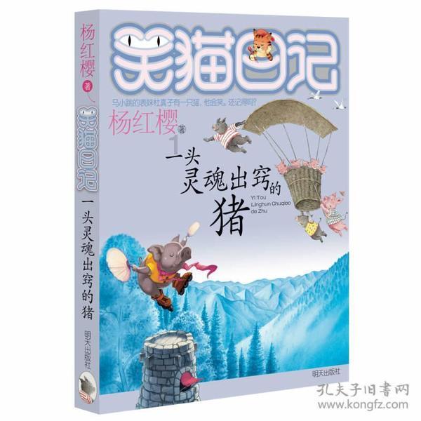 伯斯森林逃生