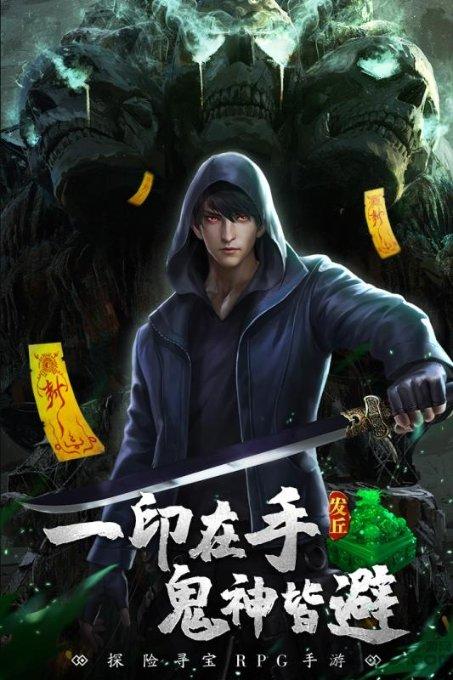 召唤神龙万宁版祖龙