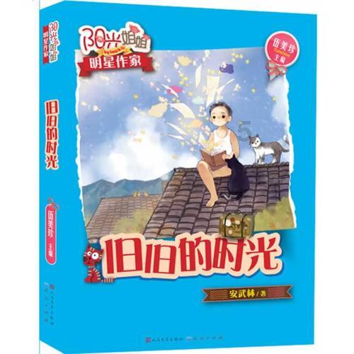 马奎尔:出色的青训是曼联成功的基石