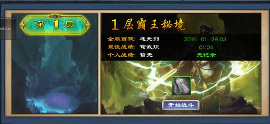仙剑3外传