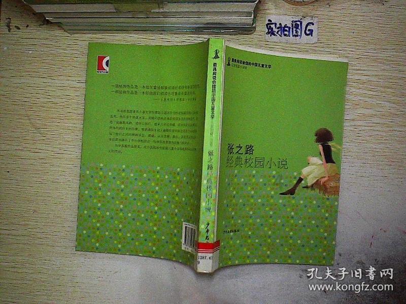 祁连山区三只雪豹夜间一同外出被拍