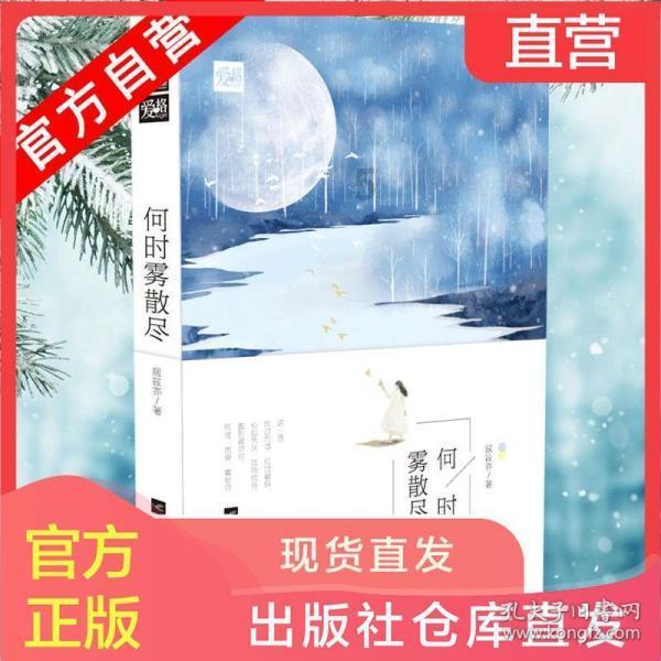无休止的树