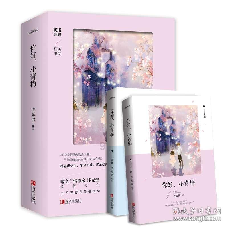 时尚潮流公主