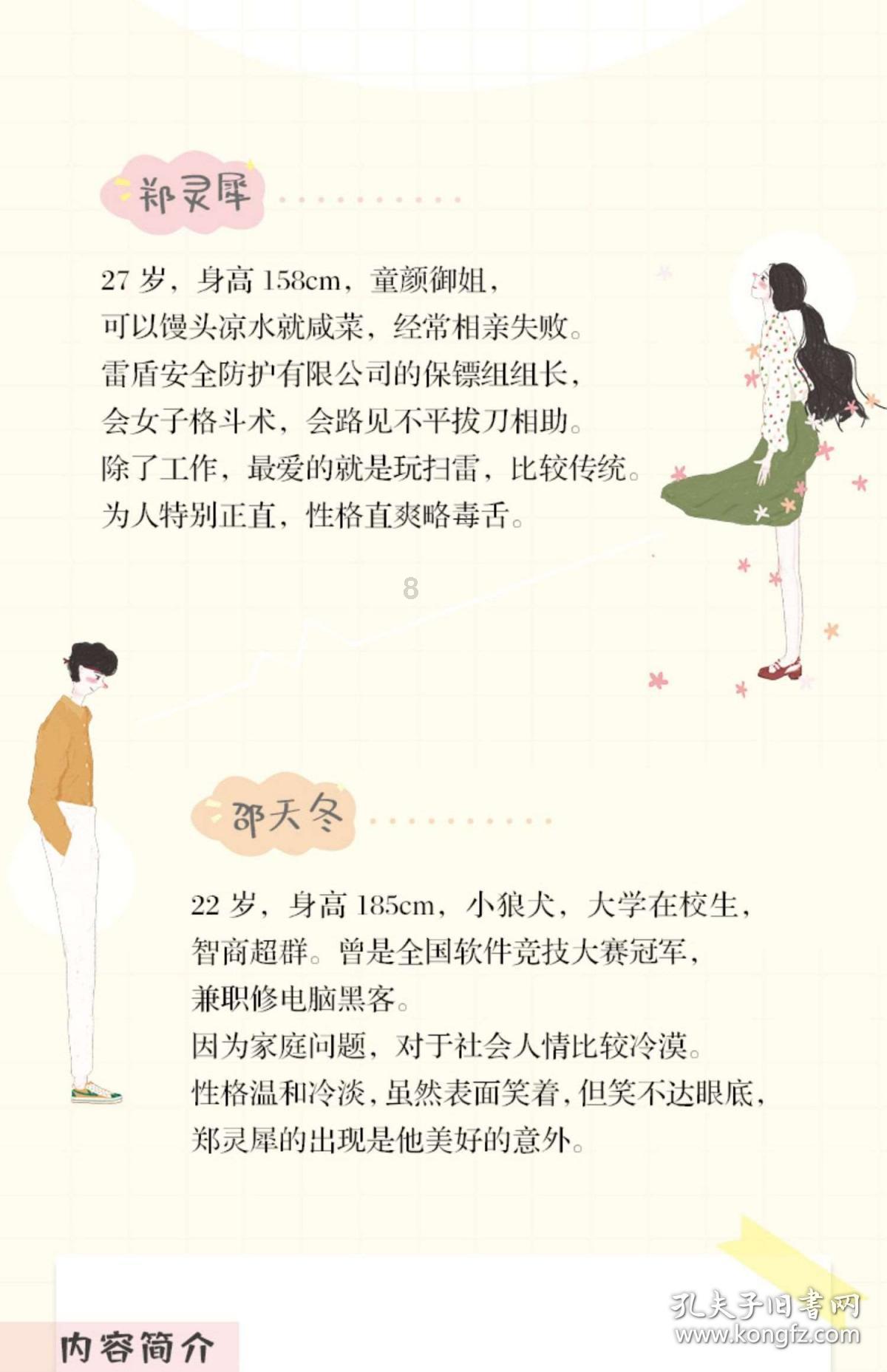 沪江开心词场