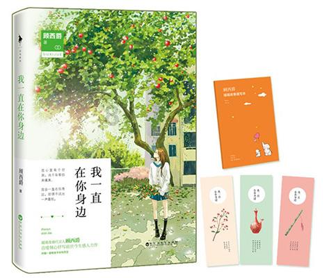 为什么十几岁的爱情没结果？游戏画面