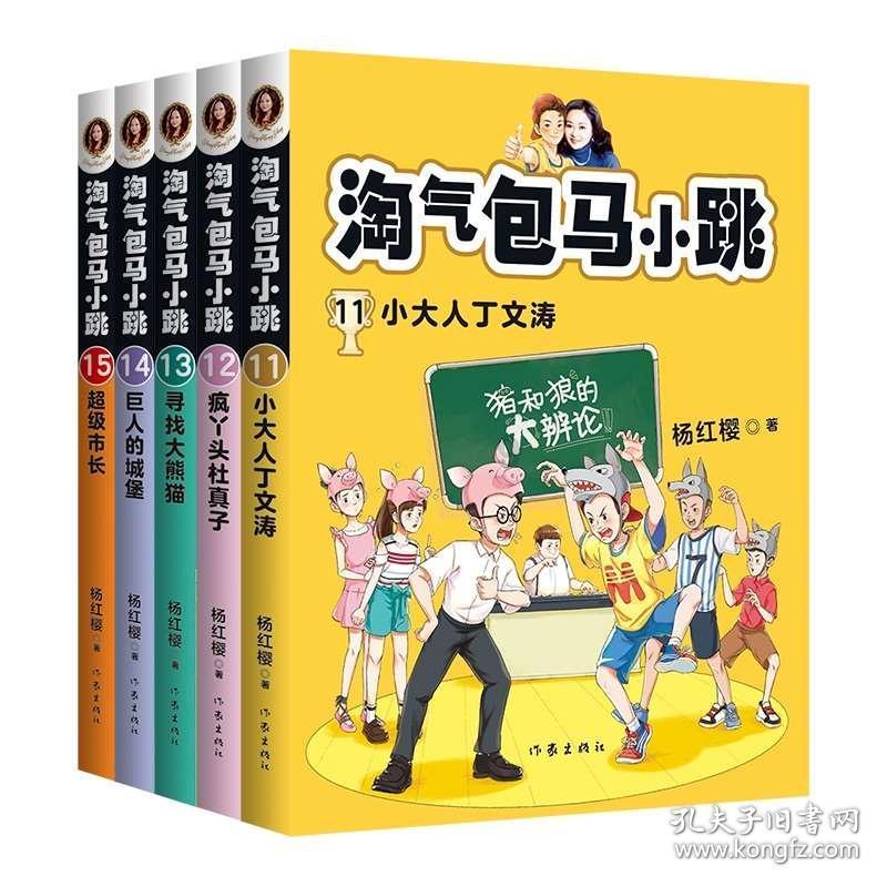 怪物大脚杯2