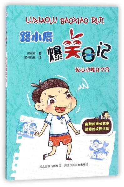 怎样吃不会胖游戏画面