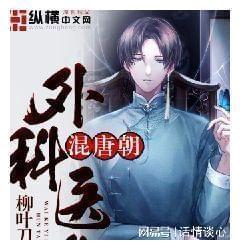 春雨直播app