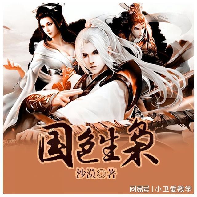 万词王