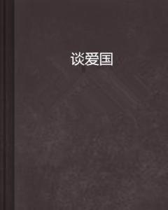 全民剧本大师内置菜单