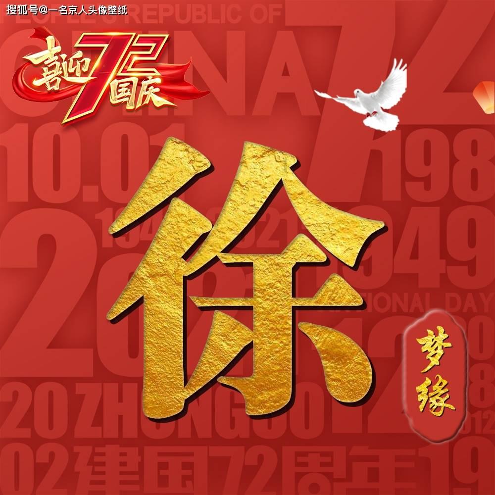 召唤神龙万宁版祖龙