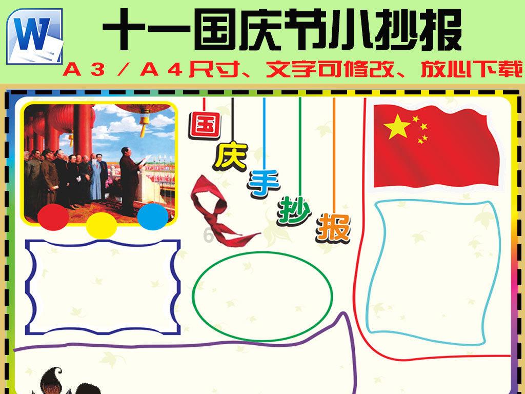 让动物飞一会