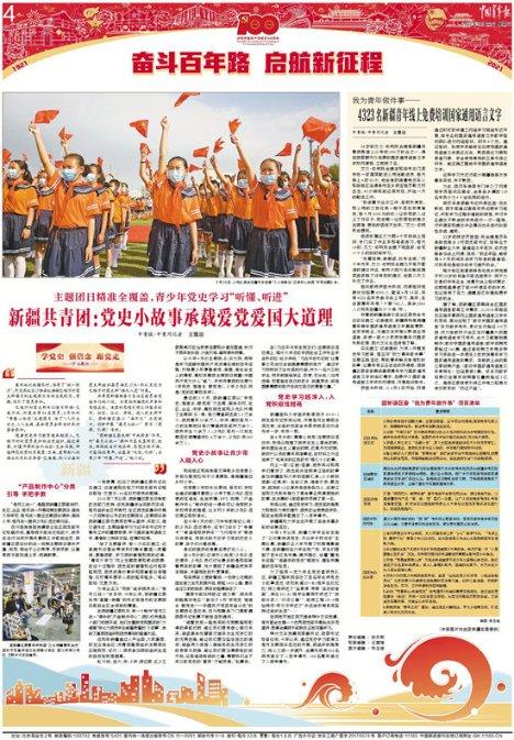 沪江开心词场