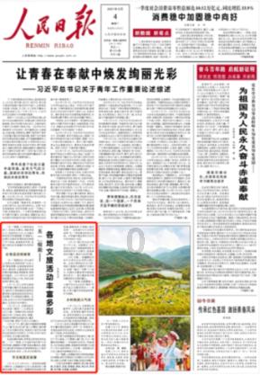 大方县天麻产业高质量发展专题会议召开