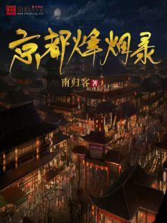 我想知道这首歌的创作背景游戏画面
