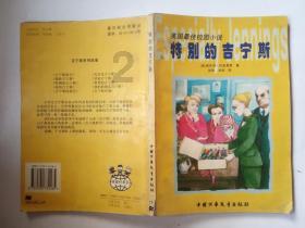 彼得大帝的小女儿终身未嫁，文治武略不输男儿